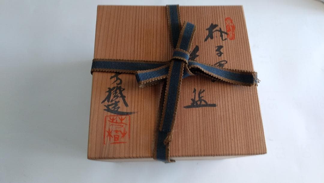 杉浦芳樹 柚子黒茶碗 瀬戸焼 兎月窯 共布 共箱 栞 茶碗 茶道具 新品 未使用