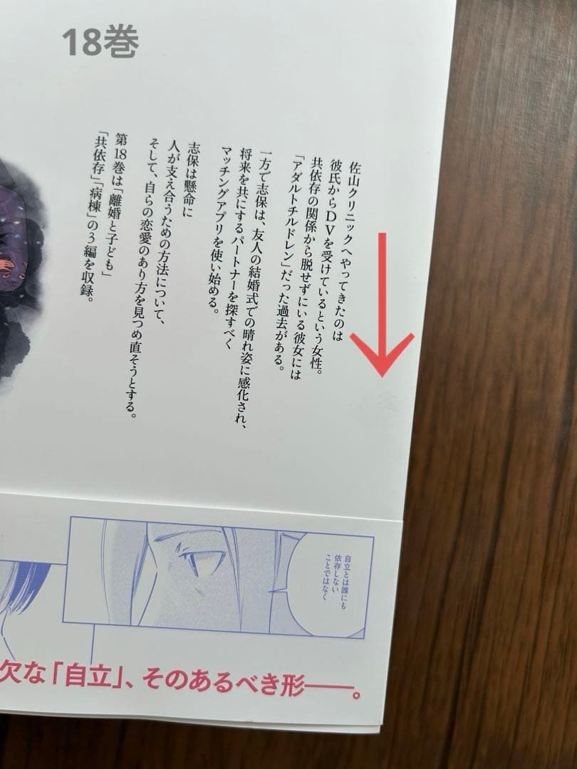 リエゾン ～こどものこころ診療所～ 1～18巻セット