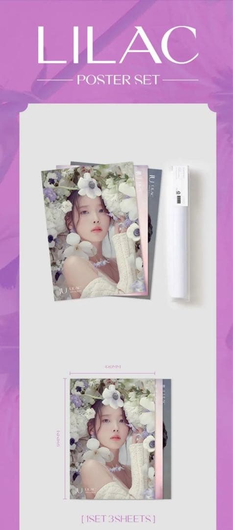 iu セット