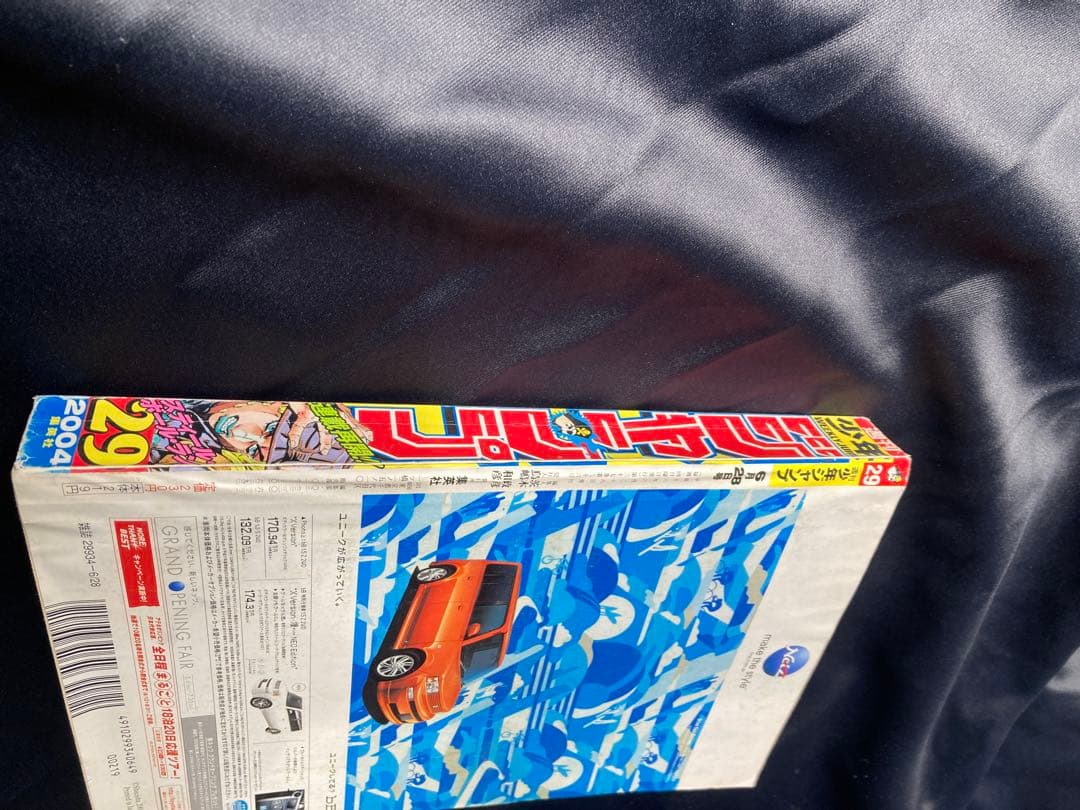 週刊少年ジャンプ 2004年29号 スティールボールラン 荒木飛呂彦