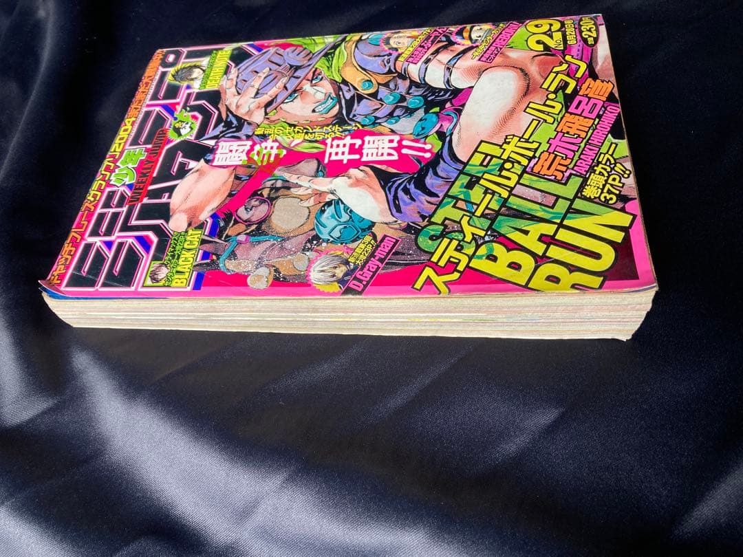 週刊少年ジャンプ 2004年29号 スティールボールラン 荒木飛呂彦
