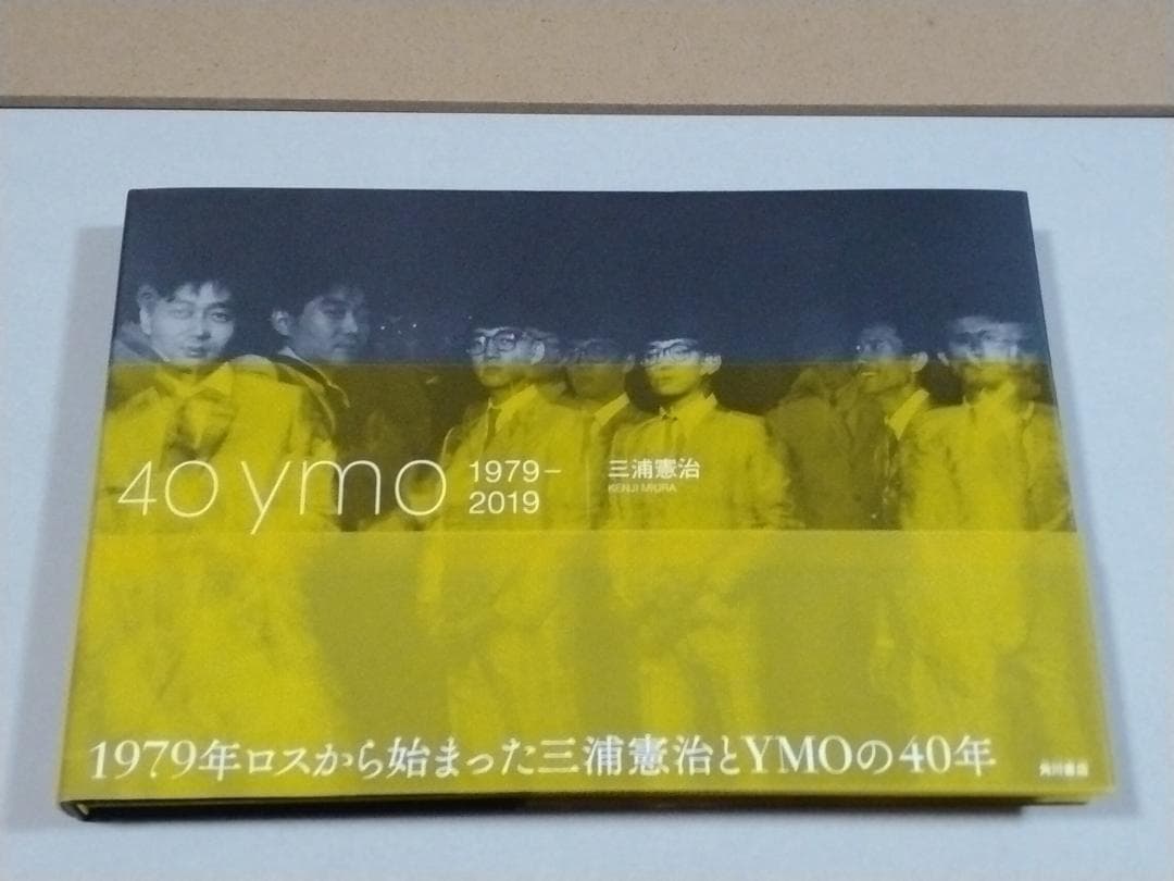 「※良品　付録：カセットインデックス」　写真集　４０　ｙｍｏ　１９７９－２０１９