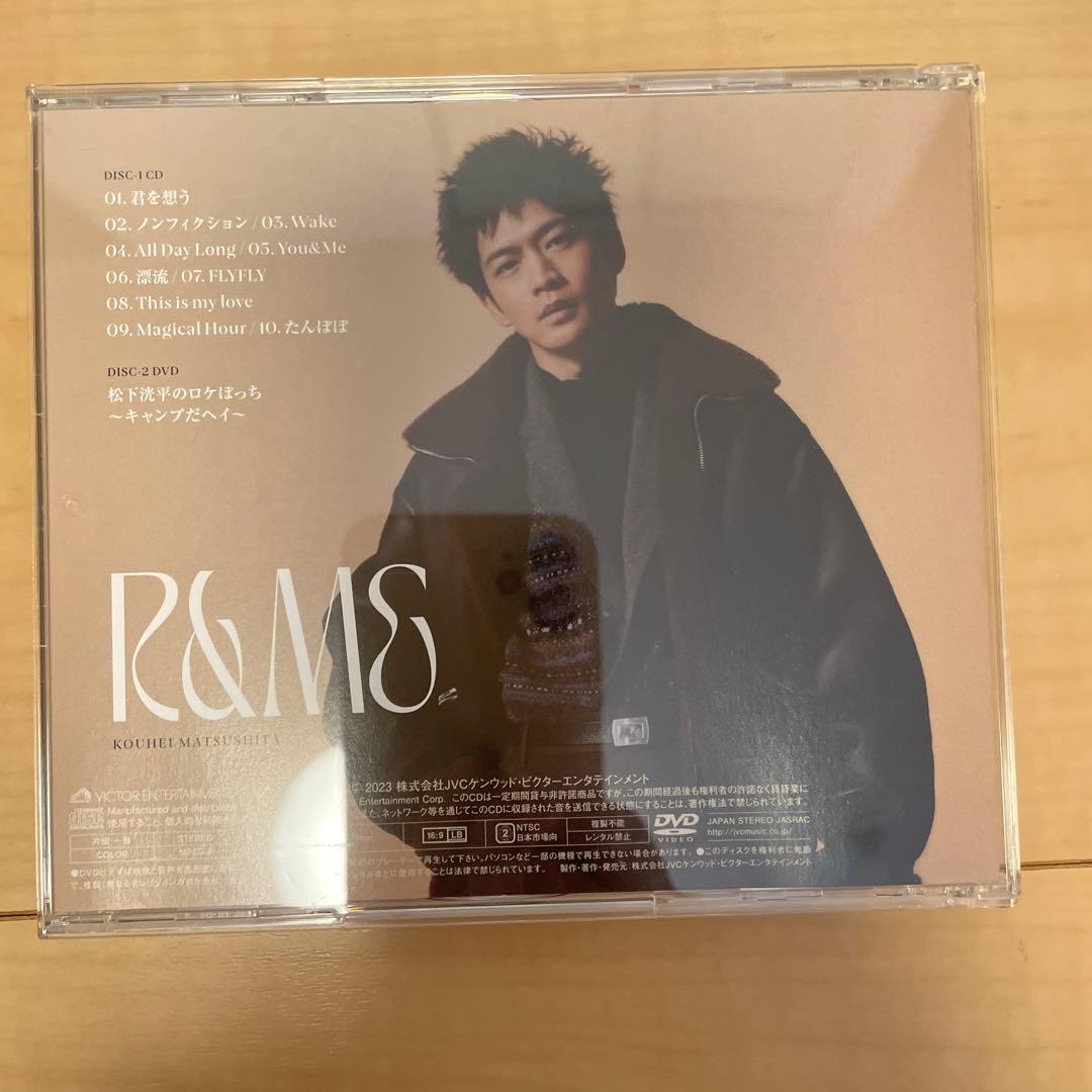 松下洸平　R&ME 初回限定盤　CD 2枚セット
