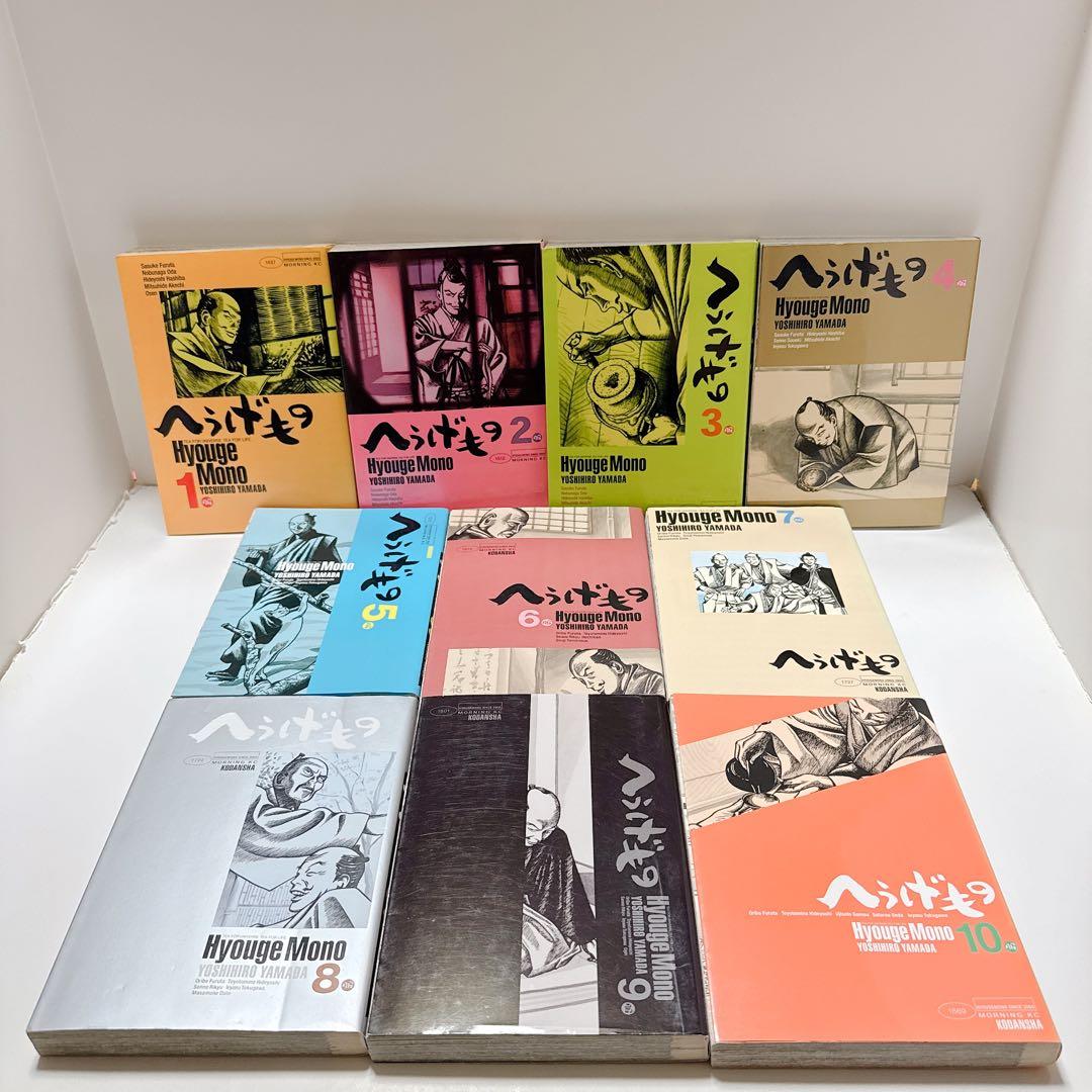 へうげもの20冊　1〜19巻+21巻