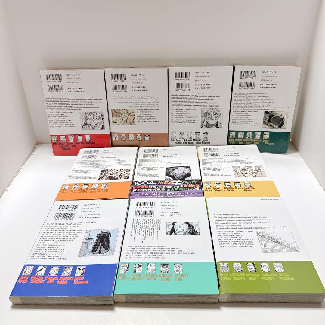 へうげもの20冊　1〜19巻+21巻