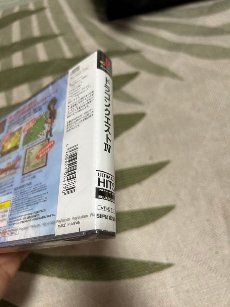 ドラゴンクエストⅣ　アルティメットヒッツ　新品未開封