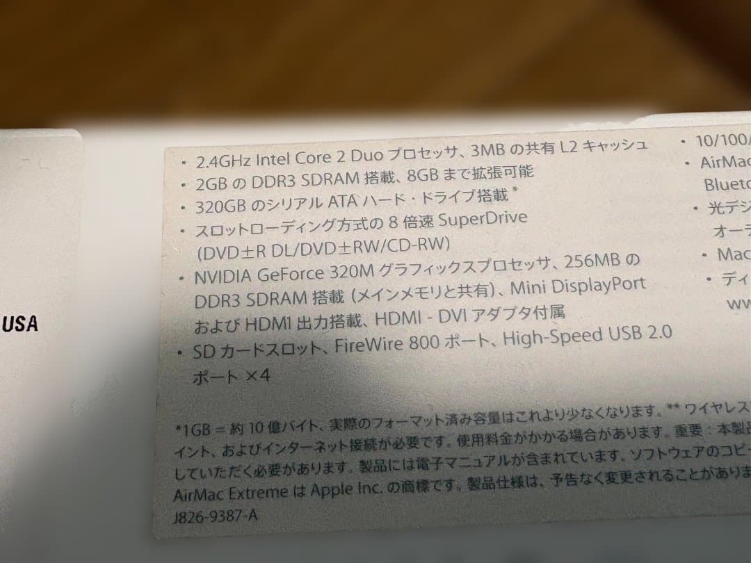 Macデスクトップ Apple Mac mini (Mid 2010) MC270J/A