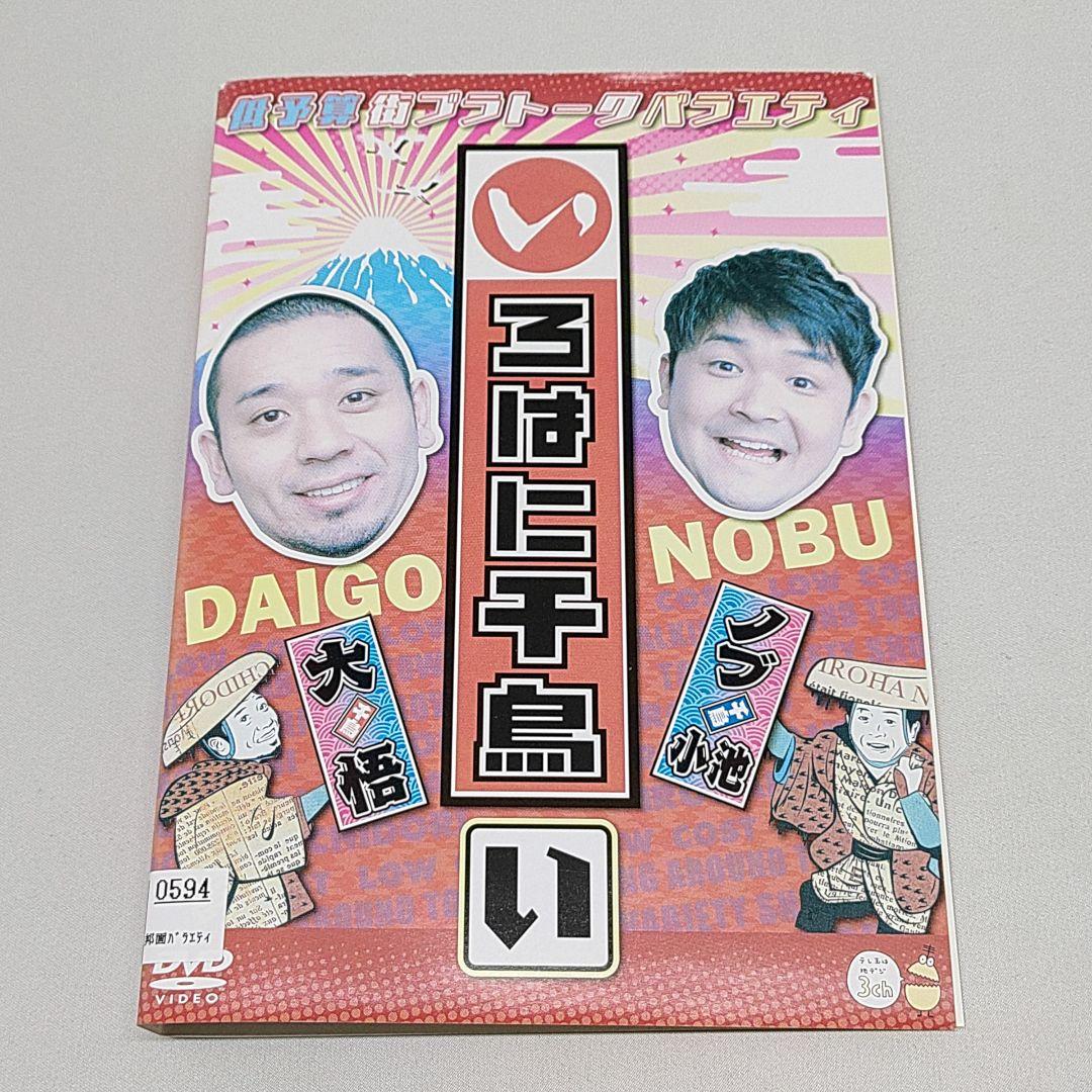 いろはに千鳥 DVD （い）～（ま） 30枚セット