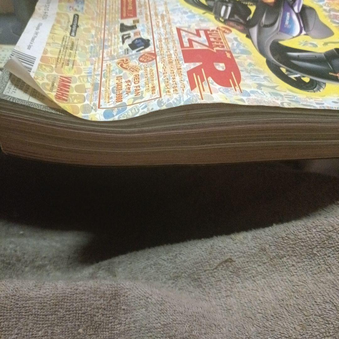 週刊少年ジャンプ　ドラゴンボール　1995年17号