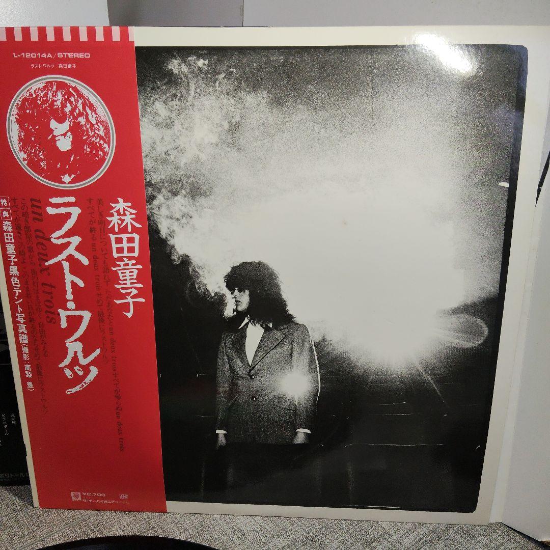 帯付LP4枚セット　森田童子　ラスト・ワルツ　マザースカイ　ボーイ　グッドバイ