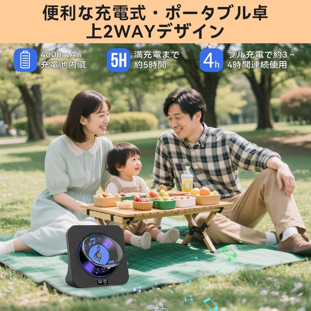 CDプレイヤー 卓上 充電可能 Bluetooth送受信対応 ポータブル
