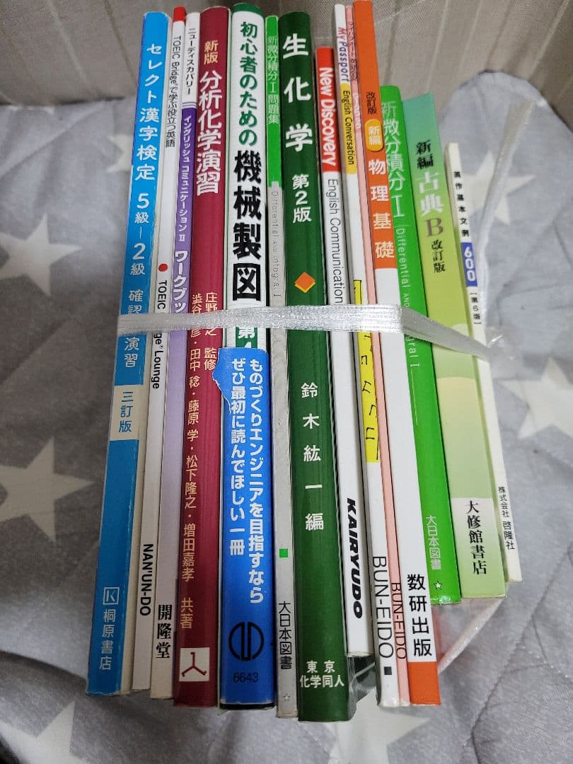 高専 教科書 物理工学