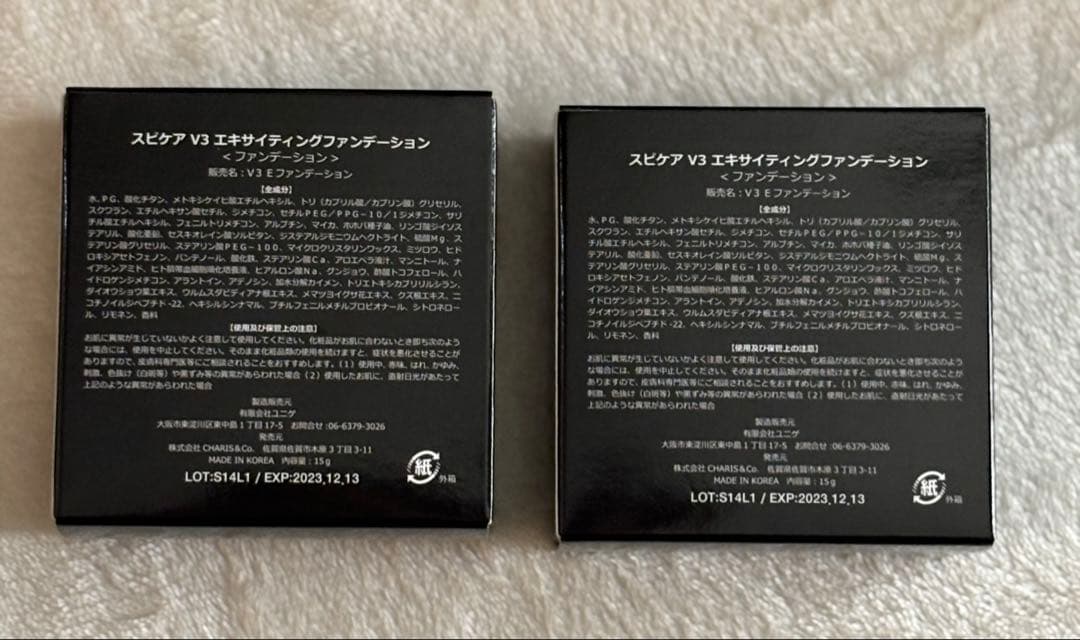 SPiCARE V3エキサイティングファンデーション 2個セット