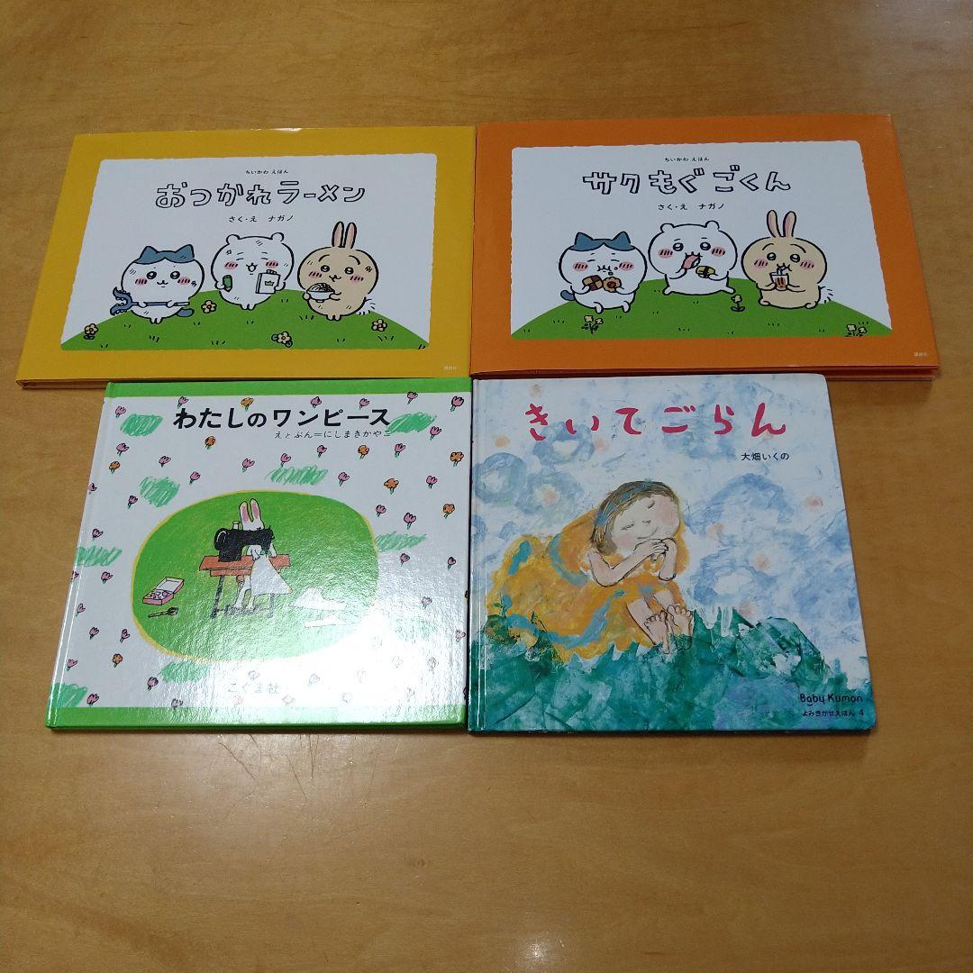 【幼児・低学年向け】絵本40冊セット　ノンタン　アンパンマン　送料込み　匿名配送