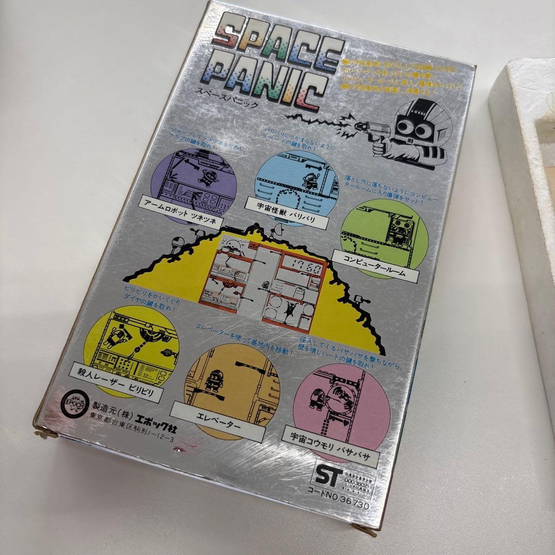 エポック　スペースパニック　動作品