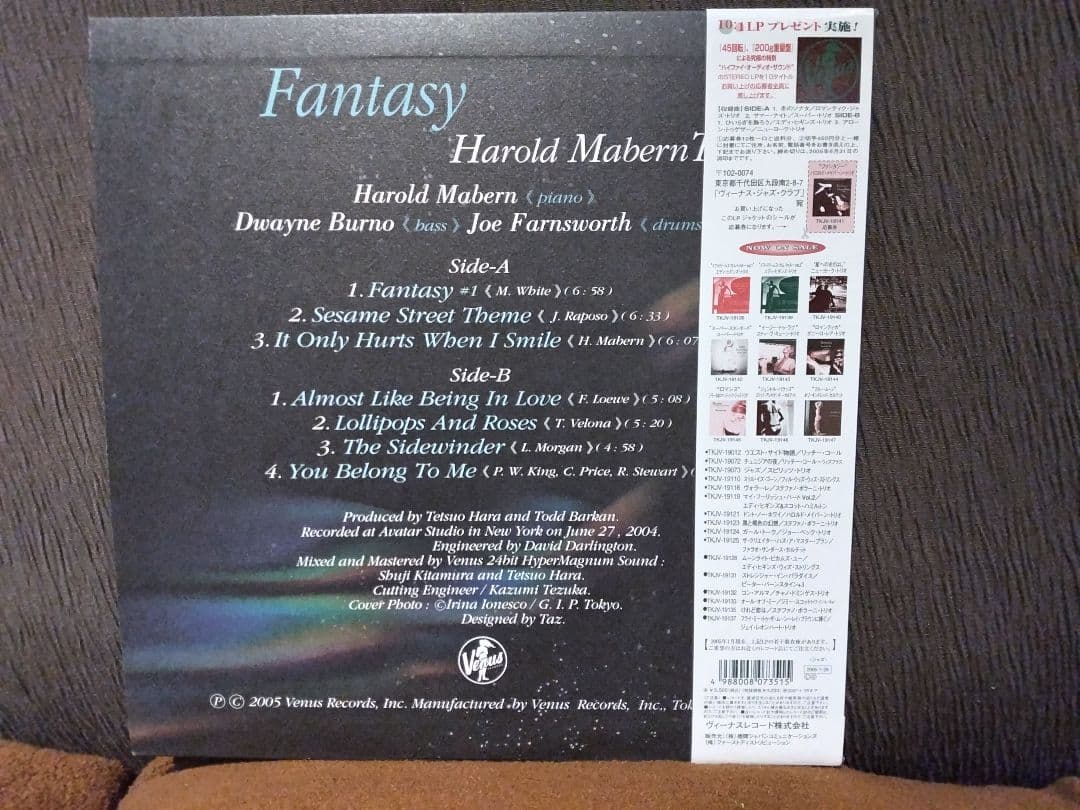 「ファンタジー」 ハロルド・メイバーン・トリオ LP レコード