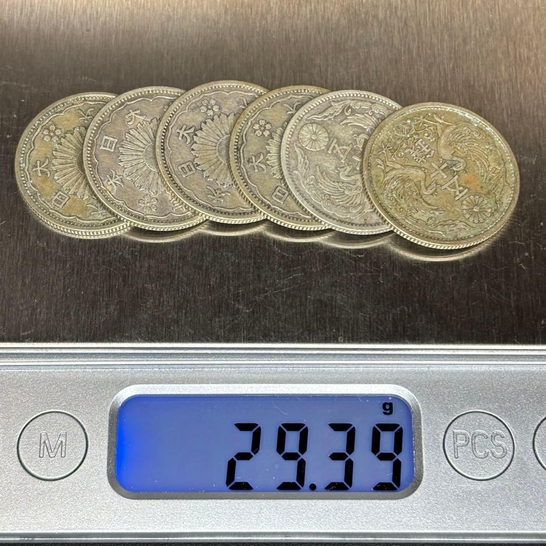 小型50銭銀貨 / 鳳凰50銭銀貨 / 小丸 6枚セット SV720 その2