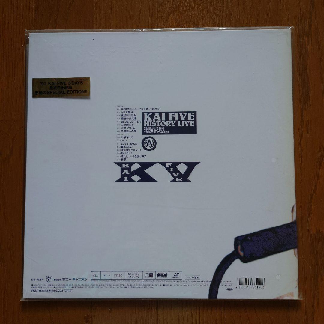 ミュージック KAI FIVE HISTORY LIVE LD