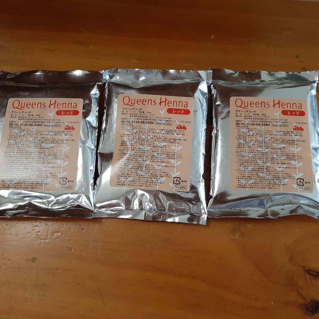 新品未使用　クィーンズヘナ　 レッド　Queens Henna　3パック