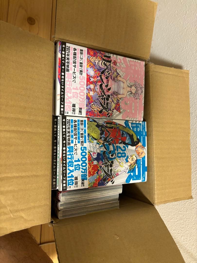 東京リベンジャーズ全巻
