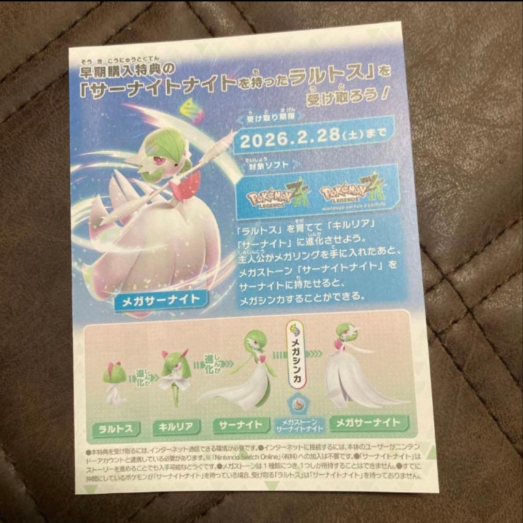 ポケモンZA 初回限定