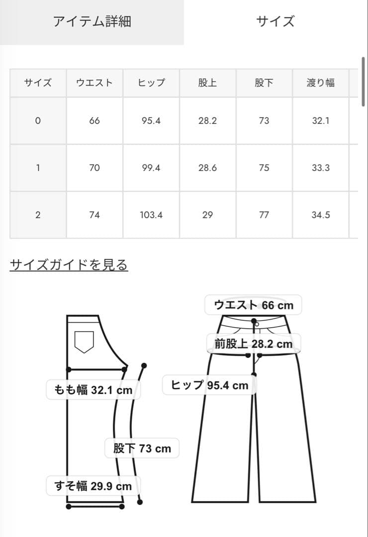 新作　sly J/W SWITCHING STRAIGHT PT デニム　0