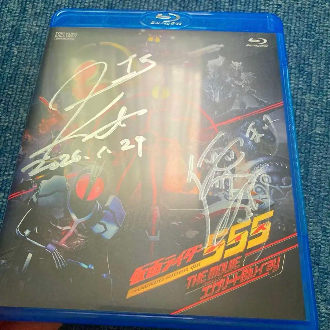 仮面ライダー555(ファイズ) THE MOVIE コンプリートBlu-ray