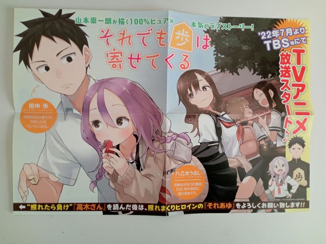 値下げ⭕️からかい上手の高木さん関連まとめ売り　プロマイド　ビジュアルボード　全巻