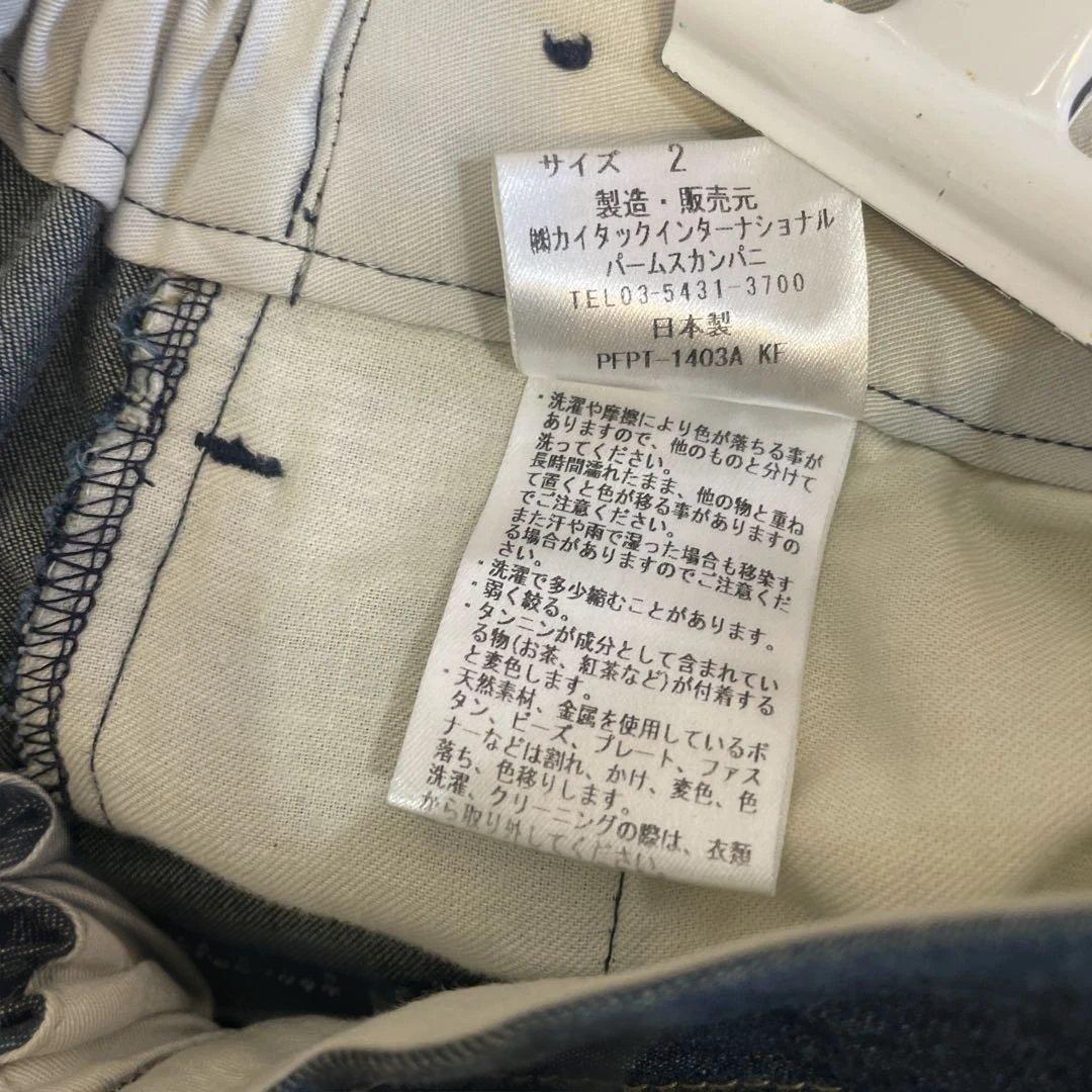 め*ぐ様 パラスパレス インディゴダークデニム キュロットパンツ