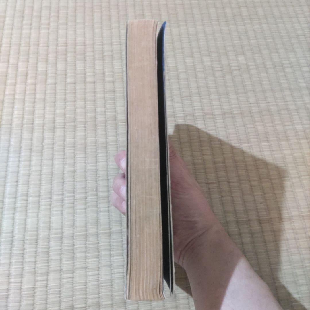 昭和レトロ漫画　『私のグチ日記』　西沢まもる　きんらん社