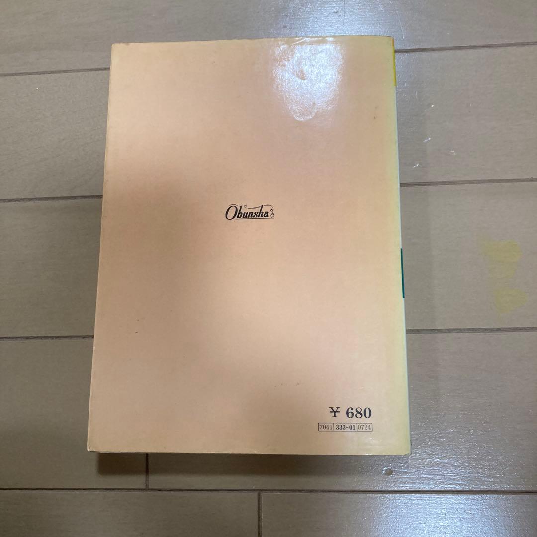 なべつぐのあすなろ数学 数 I