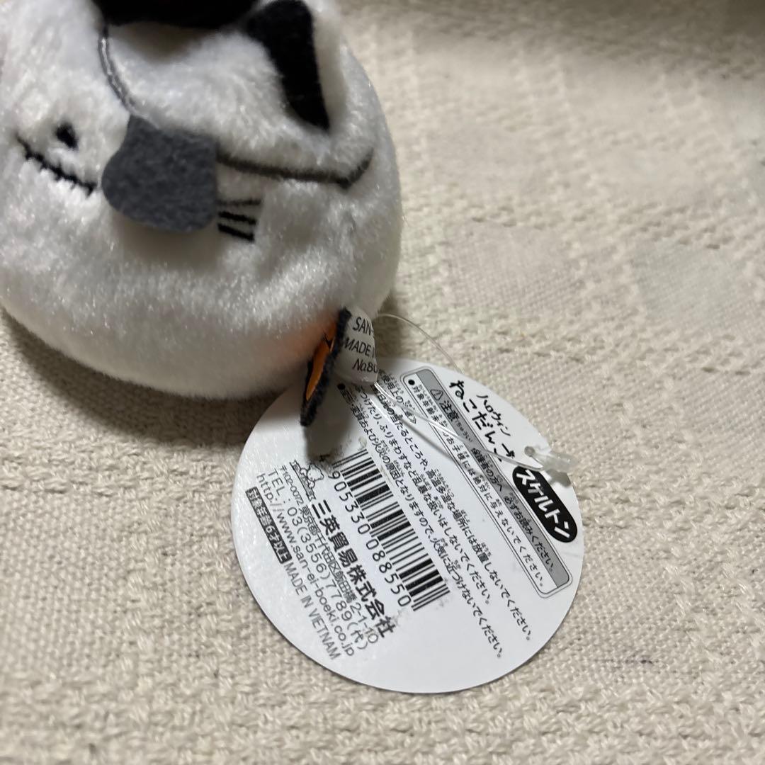 ねこだんご　ハロウィンねこだんご　スケルトン　ぬいぐるみ　三英貿易