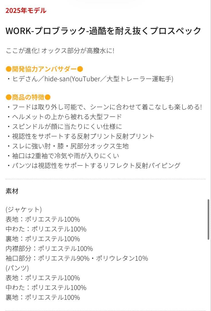 【2回のみ着用】AEGIS 防水防寒スーツ プロブラック　Lサイズ　イージス