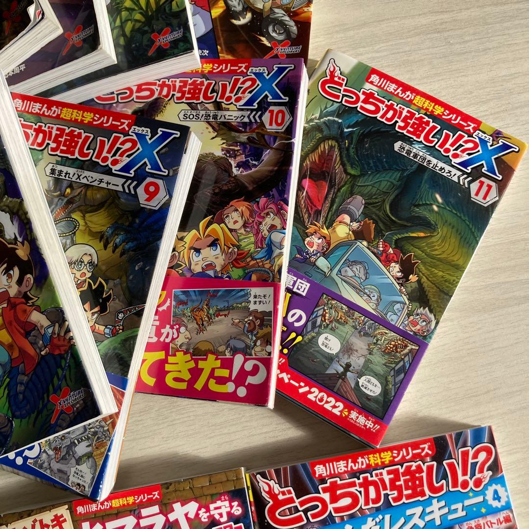 どっちが強い⁉︎X、ナゾトキハンター、からだレスキュー、どっちが強いシリーズ