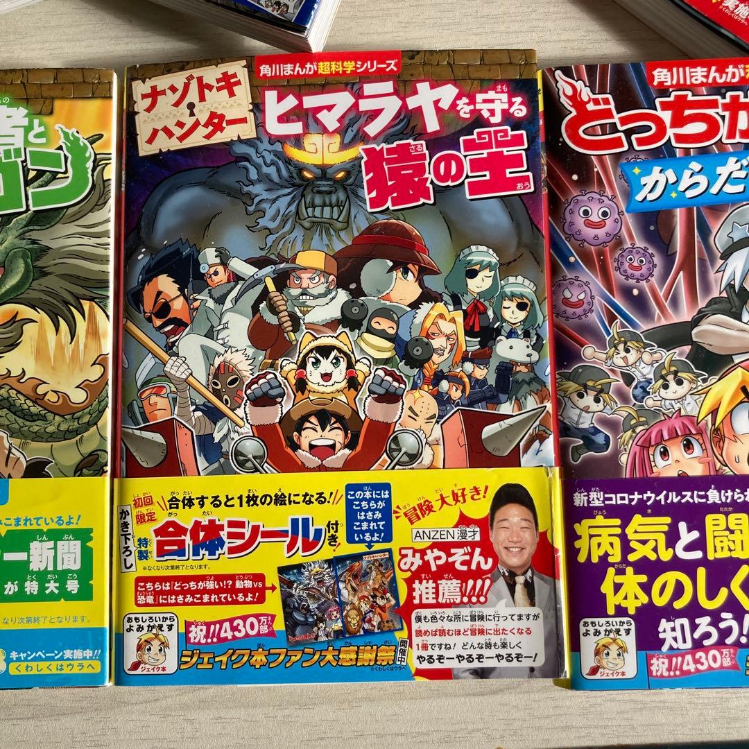 どっちが強い⁉︎X、ナゾトキハンター、からだレスキュー、どっちが強いシリーズ