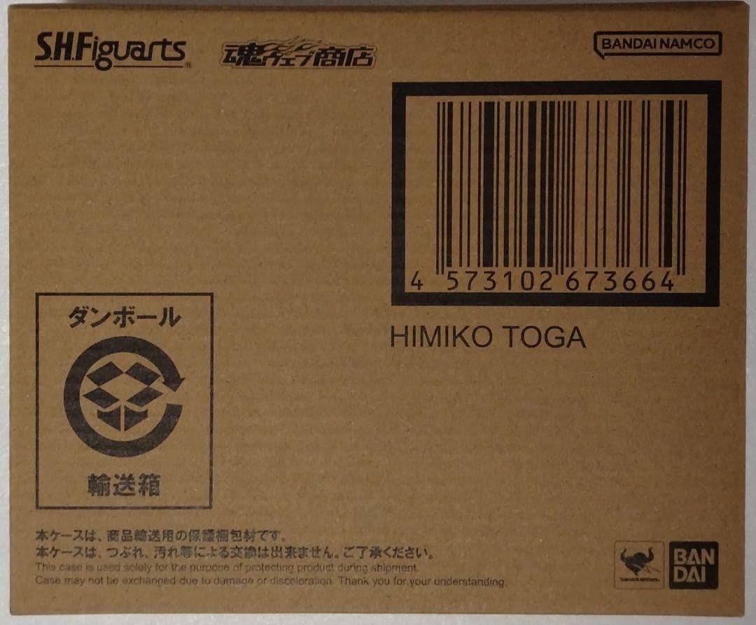 バンダイ ヒロアカ S.H.Figuarts トガヒミコ 新品 未開封