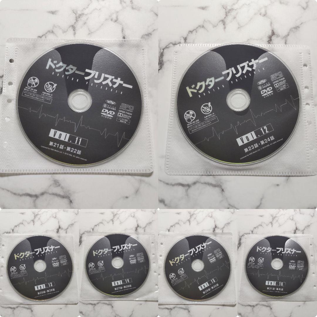 ナムグン・ミン『ドクタープリズナー』レンタル落ちDVD★全巻★韓国ドラマ