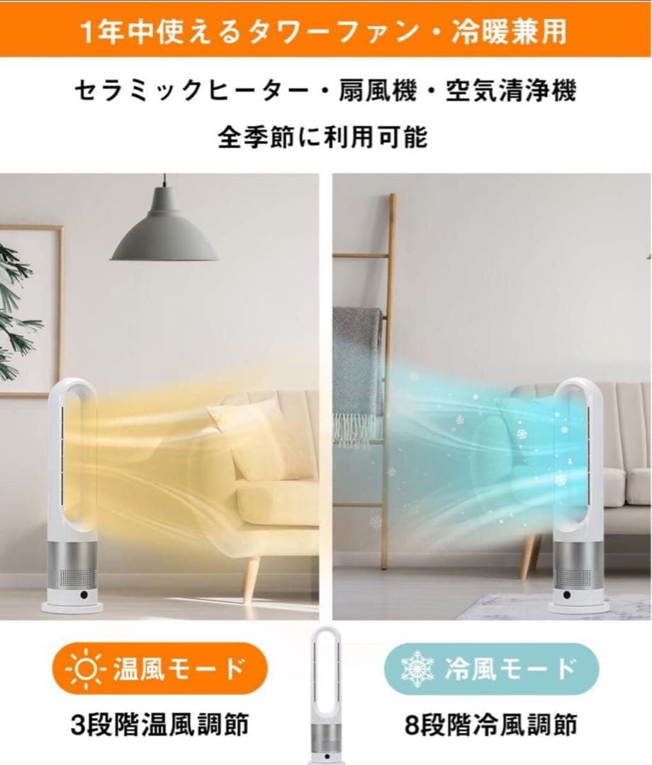 r*y様 新品、未使用■温風ヒーター クール&ヒーター 羽なし