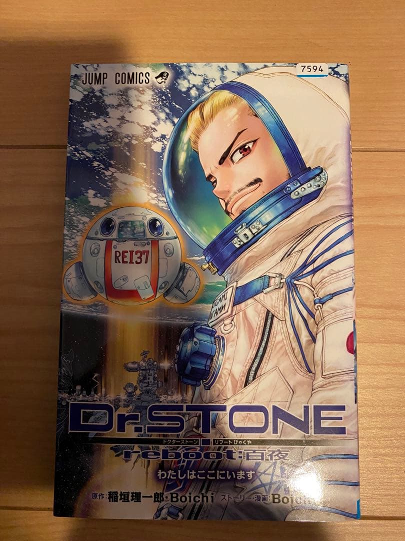 シ*イ様 Dr.STONE 全巻1-27巻＋関連本1冊 ドクターストーン　レンタ