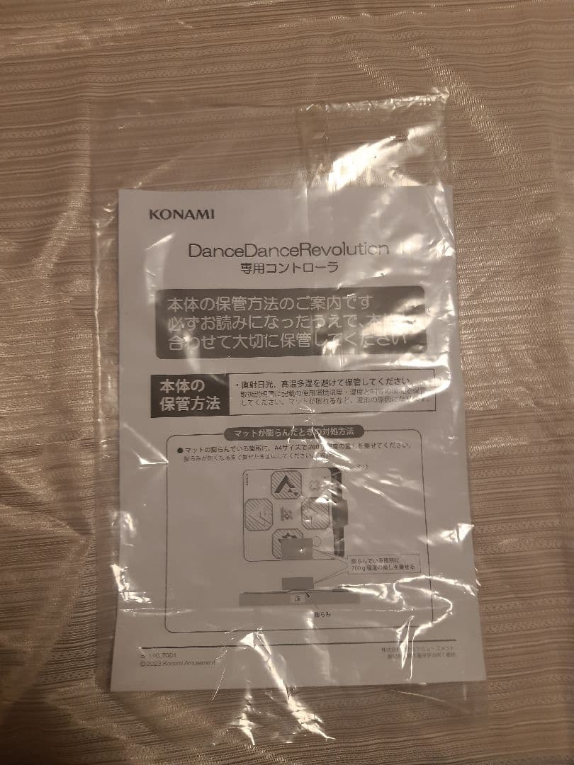 KONAMI DDR専用コントローラー　１ヶ月間販売