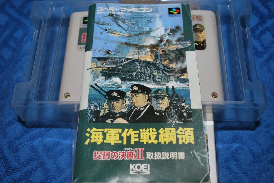 SFCソフト「提督の決断Ⅱ」中古動作１個の出品です。