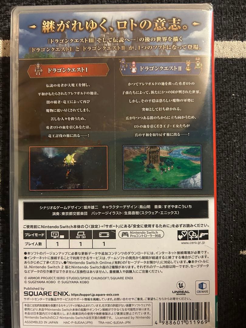 ドラゴンクエスト I & II 未開封