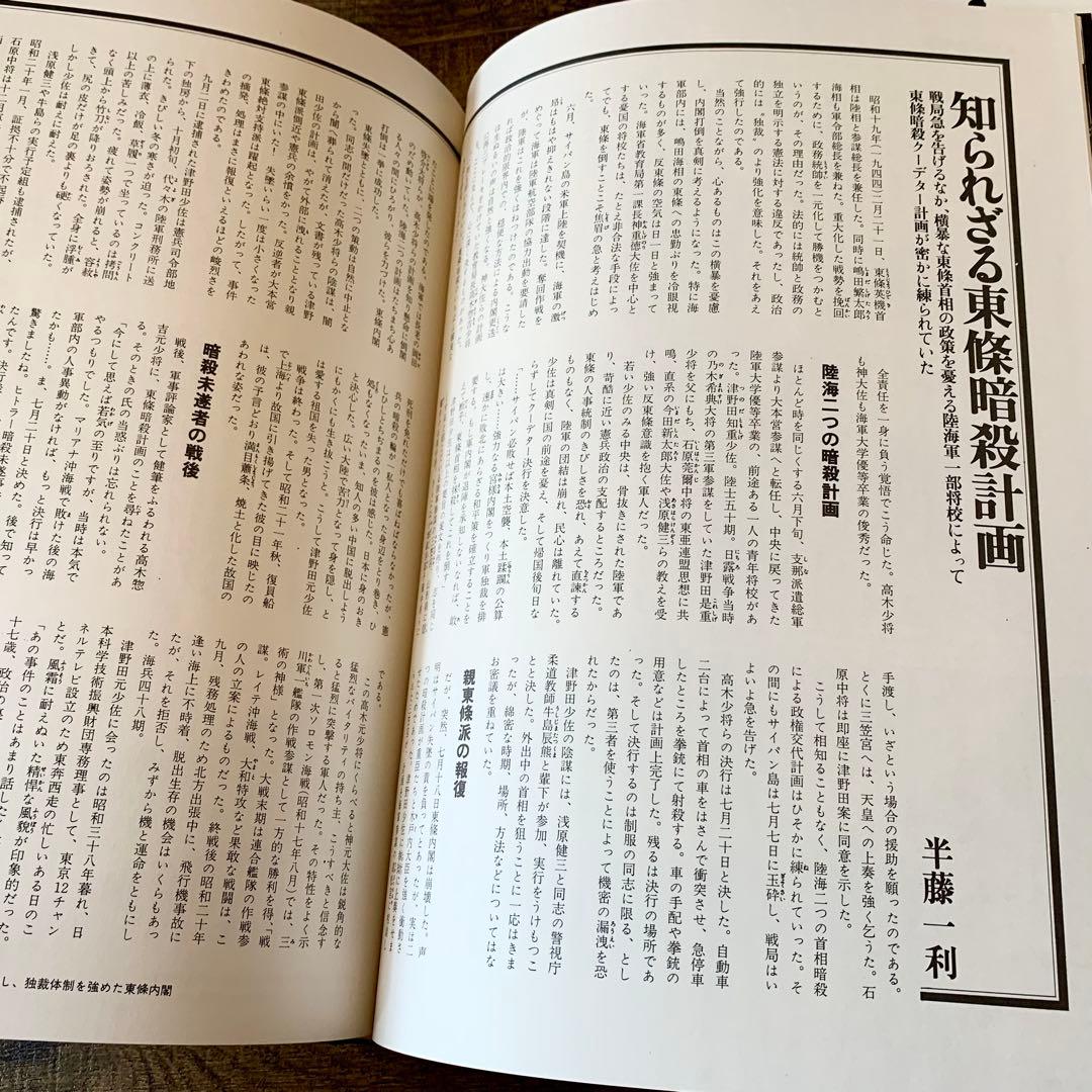 希少『昭和日本史』 1〜16巻+別冊2巻暁教育図書 1978年発行 書籍 古書