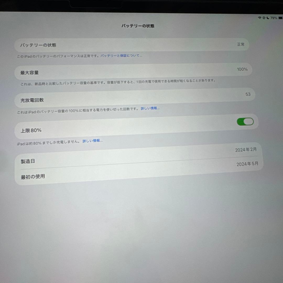 第6世代 13インチ iPad Air (M2) Wi-Fiモデル 128GB