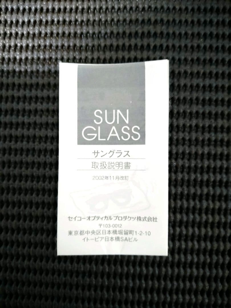 【美品】Vivienne Westwood サングラス