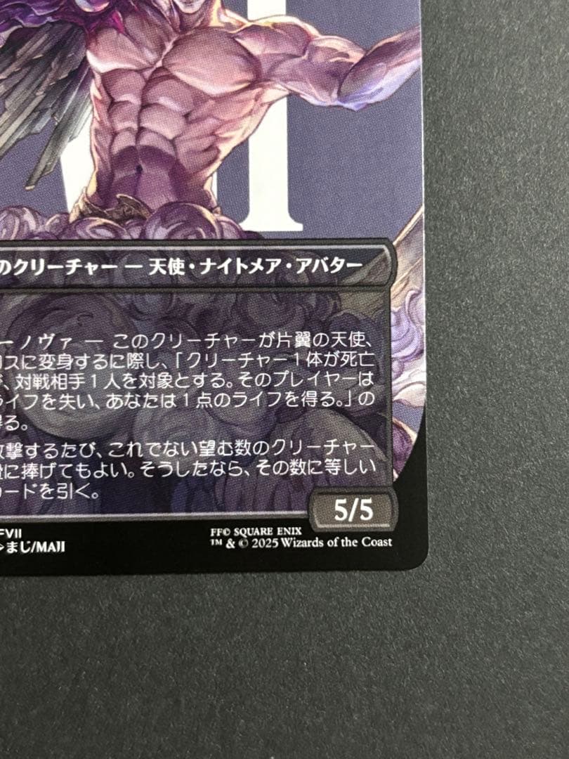MTG FF 威名のソルジャー、セフィロス　ボーダーレス　非foil　日本語版