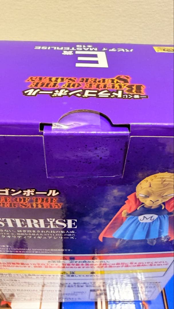 ドラゴンボール 一番くじ ラストワン 魔人ブウ バビディ オムニバス