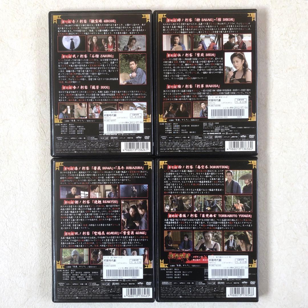 逃亡者(のがれもの) おりん2 全４巻 DVDレンタル落ち