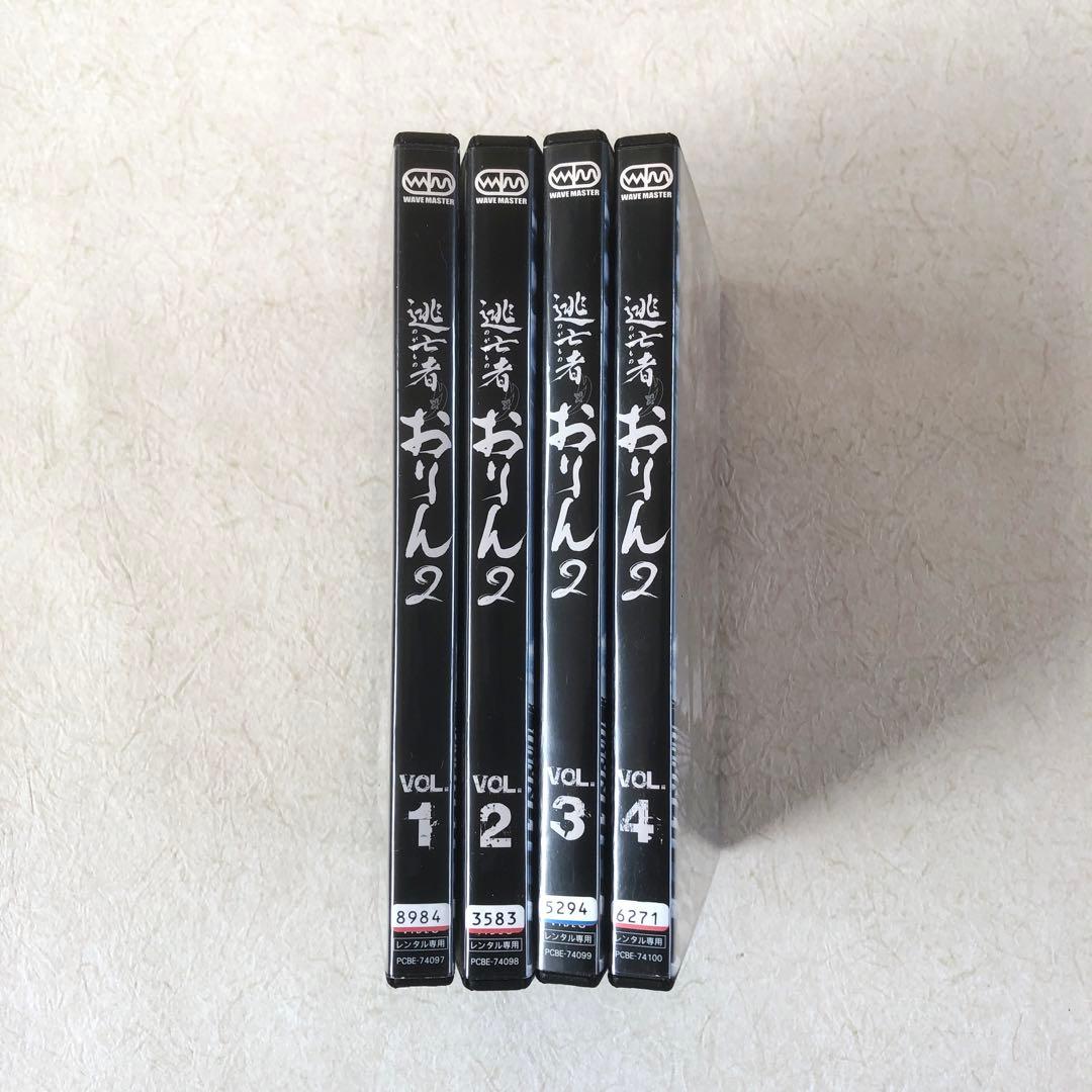 逃亡者(のがれもの) おりん2 全４巻 DVDレンタル落ち