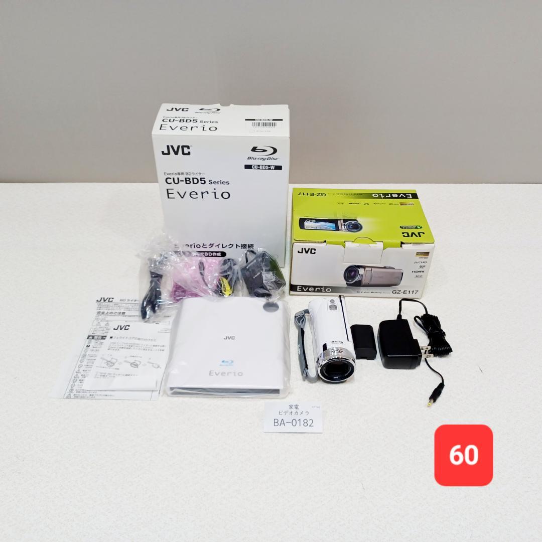 【BA-0182】JVC　ビデオカメラ　GZ-E117　CU-BD5セット